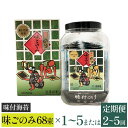 【ふるさと納税】【高岡屋】味付　味ごのみ 板のり42.5枚（8切5枚×68袋）×1～5 定期便 2～5回コース　【11100-0907～915】 海苔 板海苔 焼き海苔 味付け海苔 味付海苔 無添加 送料無料 ギフト プレゼント 贈り物 高岡屋 たかおかや さいたま市 埼玉県