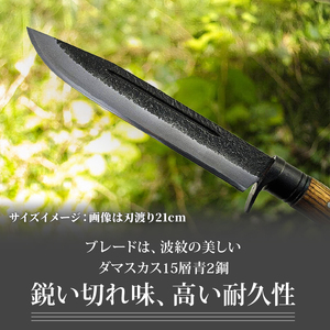 土佐鍛造ハンティングナイフ【ダマスカス15層青2鋼】両刃 210