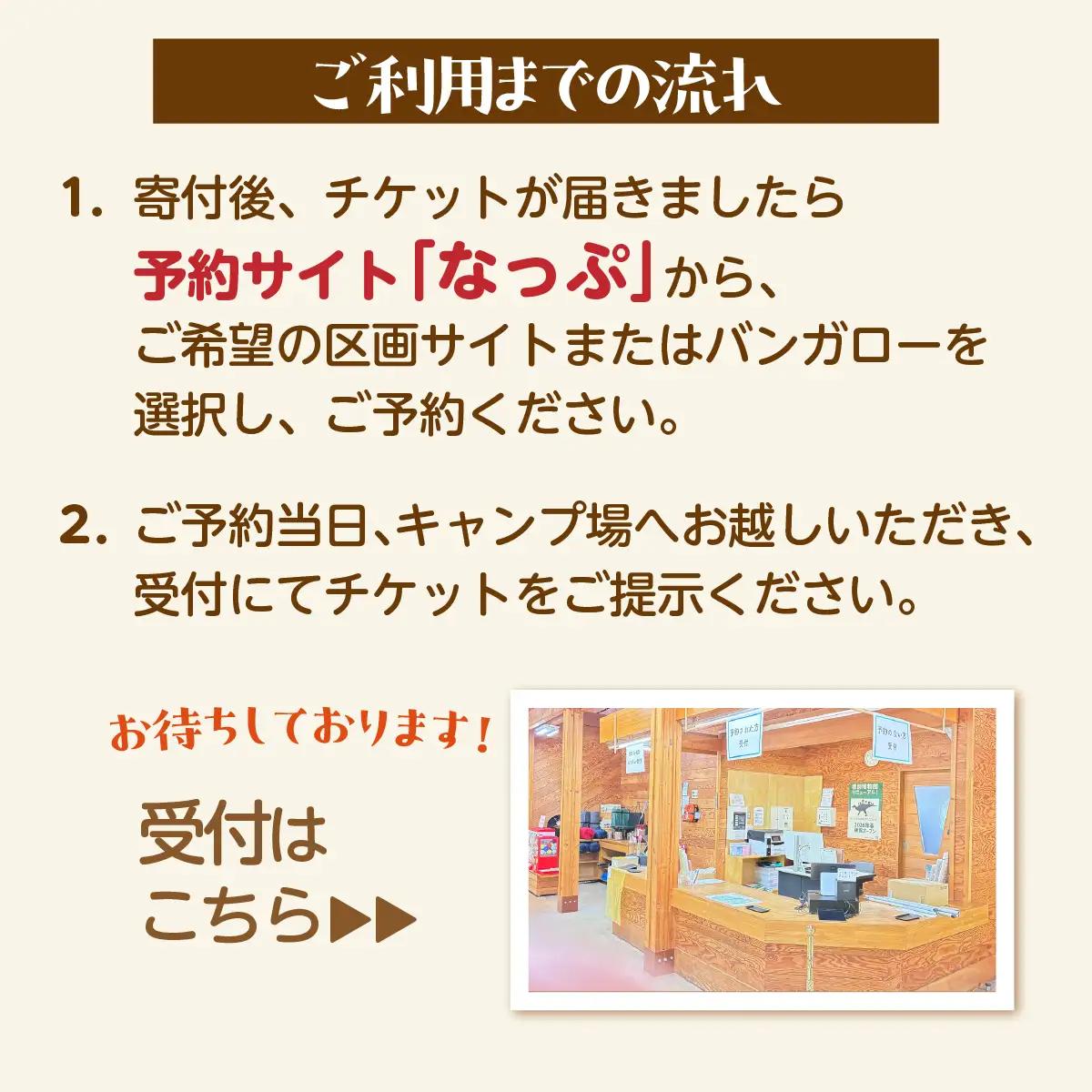 北海道 むかわ町 穂別キャンプ場 利用券 3,000円 MKWAO002