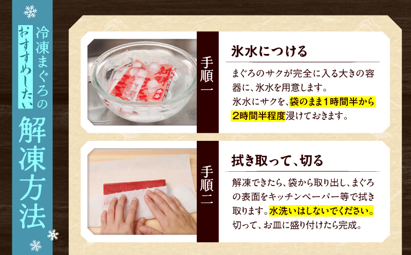 三崎の天然まぐろ赤身 800g・ねぎとろ 100g×5パック（500g）セット　M024-002
