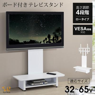 ふるさと納税 大河原町 テレビ台 SunRuck SR-TVST07B[53753666]