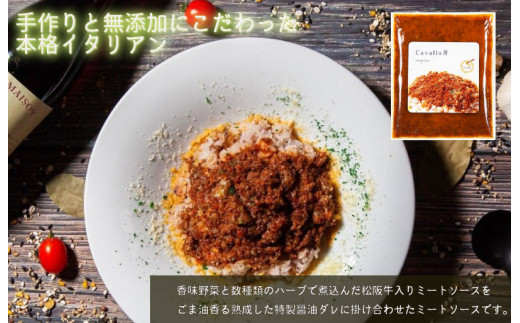 ★レビューキャンペーン対象★洋食屋 cavalloの 自家製 ミートソース 丼 190g 4個入り 肉 牛 牛肉 和牛 ブランド牛 高級 国産 霜降り 冷凍 ふるさと 人気 洋食 イタリアン 簡単 温めるだけ 湯煎 合挽 あいびき ミンチ 味付 ハーブ ソース アレンジ パスタ ごはん