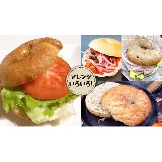 ベーグル 専門店 10個 おすすめ セット【 全3回 隔月定期便 】《 種類おまかせ 》