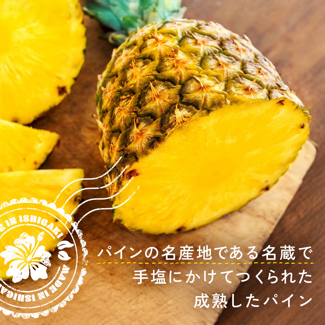 【先行予約】石垣島産 中玉 夏実パイン（島パイン）４玉 合計約3.8kg《2025年夏季 順次発送》【 産地直送 沖縄 石垣 フルーツ パイナップル パイン ハワイ 夏美パイン 】SI-125