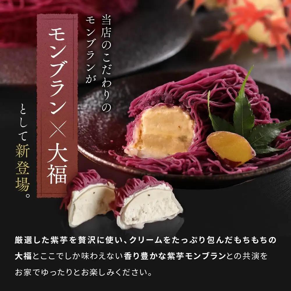 栗りん 芋千本 濃紫 紫芋のモンブラン 大福 1箱 9個入り | モンブラン 和スイーツ 洋菓子 芋 紫芋 大福 紫色 上品 高級感 おしゃれ ギフト プレゼント 贈り物 手土産 人気 おすすめ 送料