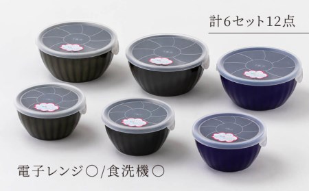 【美濃焼】ラフィネス クリア ノンラップボウル Ｓ・M 計6セット【陶器ショップKAEDE】食器 皿 ボウル パックボウル 保存容器 保存 電子レンジ対応 グリーン ブラック ブルー ネイビー 便利 