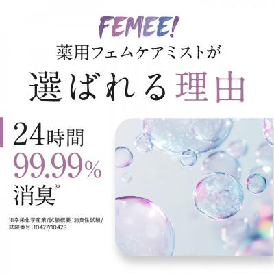 ふるさと納税 名古屋市 FEMEE! フェミー 薬用フェムケアミスト 10ml 消臭 におい vio 黒ずみ対策 スプレー |  | 03