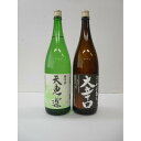 【ふるさと納税】天恵楽　純米・よしかわ杜氏 大辛口セット（各1800ml）