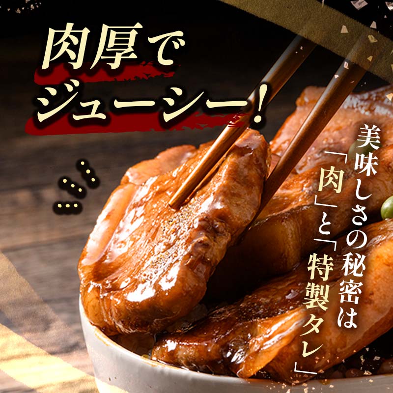 湯煎で温めるだけ！北海道名物 この豚丼 ごちそう便セット (豚肉) 40g×2枚入り 6袋 ぶた丼 豚丼 豚丼の具 阿寒ポーク ぶた肉 豚 ぶた 豚ロース ロース ロース肉 豚ロース肉 北海道 _F4