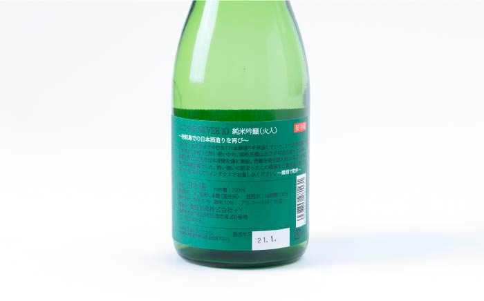 日本酒 純米吟醸 よこやまSILVER10 火入（720ml） 重家酒造 《壱岐市》【ヤマグチ】[JCG029] 日本酒 吟醸酒 お酒 9000 9000円  のし