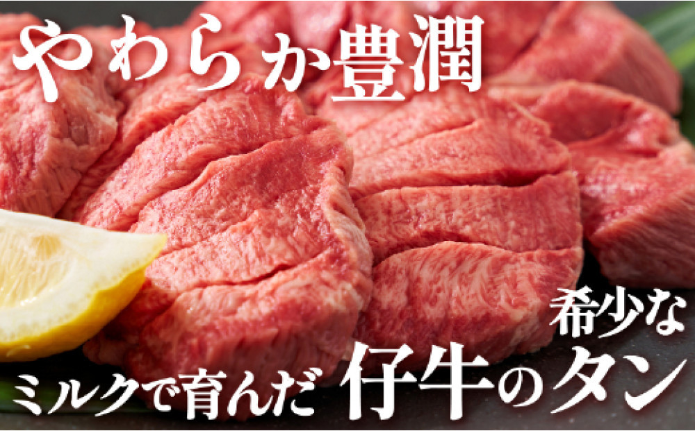 たん吉　仔牛の牛たん800g【ふるさと納税 肉 牛肉 タン 仙台 名物 グルメ 厚切り 焼肉  仔牛 プレミアム バーベキュー ジューシー 柔らかい 食品 人気 ギフト冷凍保存 高級 贅沢】