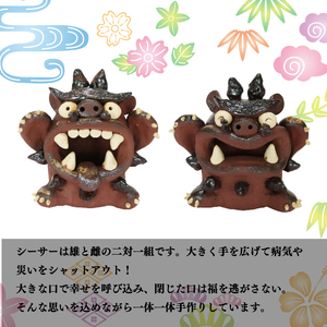 シーサー 笑顔の シーサー 置物 OKEIKO cafe 焼き物 陶器