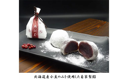 創業文久三年 玉家 代表銘菓 うば玉・うぐいす 食べ比べ 和菓子 お茶菓子 お茶請け 菓子 食品 福島県 白河市 F25R-172