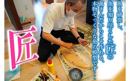 萬さん手作り、本物そっくり魚の模型ネクタイピン×5個 三陸山田産 山田町 山田湾 工芸品 職人技 匠 YD-940