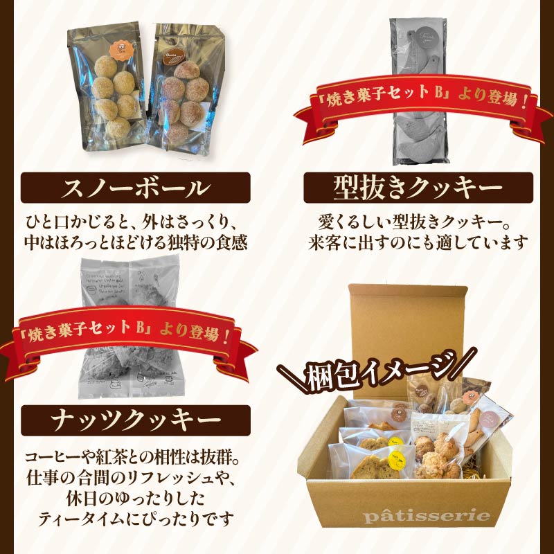 【ECでも人気！】いなかじかん 焼き菓子詰め合わせセットA 3種入り パウンドケーキ スノーボール クッキー ナッツ スイーツ ケーキ お手軽 来客用 アフタヌーンティー グルテンフリー ゆず 柚子 