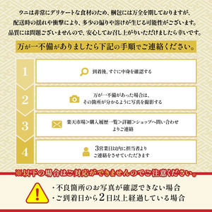 極上 エゾバフンウニ 400g（パック詰）配送期間C：1月下旬～3月下旬迄