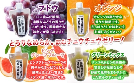 ゼリー ドリンク ゼリー 4種 セット 8個