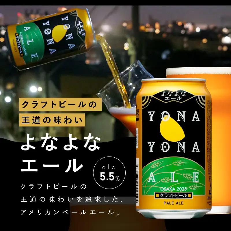 【開業記念】クラフトビール 飲み比べ 3種24本 ビール