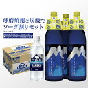 【ふるさと納税】球磨焼酎と炭酸でソーダ割りセット！KAORU星空ボトル 900ml×3本 ＋ アイシースパーク 500mlPET×24本 瓶 酒 お酒 アルコール 25度 焼酎 炭酸水 ソーダ割り セット 球磨焼酎 ハイボール 常温 九州 熊本県 送料無料