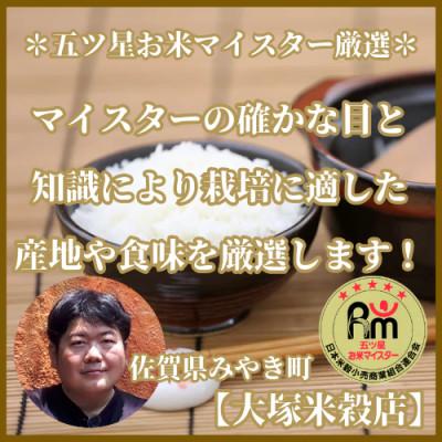 ふるさと納税 みやき町 令和6年産【無洗米】さがびより《2kg×2袋》(真空パック)_SS006 |  | 03