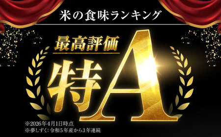 白米 令和7年産夢しずく18kg NAG003 白米 精米