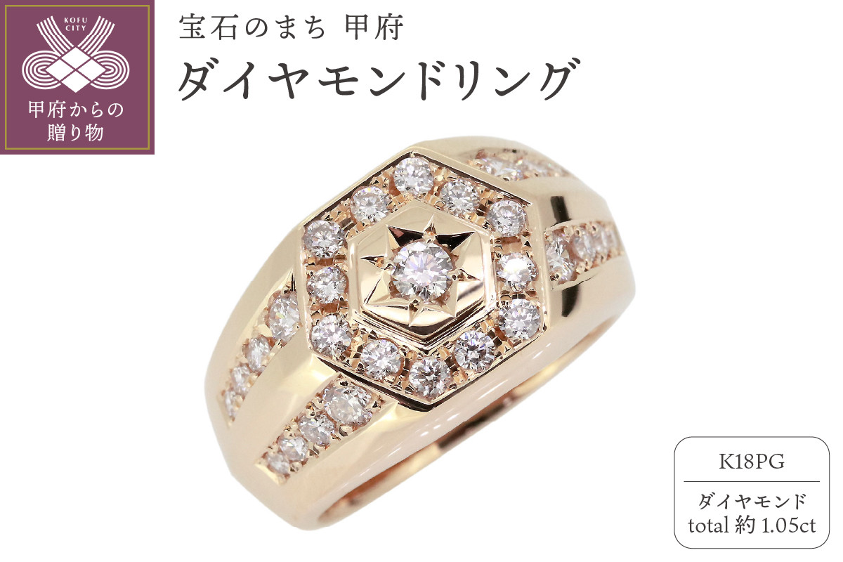 
            〈 甲府ジュエリー 〉K18PGダイヤモンドリング m-0028-a-4-k18【サイズ：13～23号 ※0.5号刻み】
          