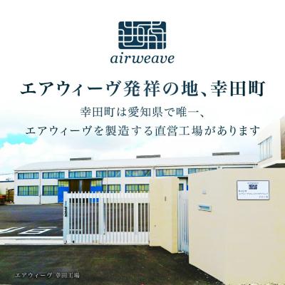 ふるさと納税 幸田町 エアウィーヴ スマート01 ( ダブル サイズ ) |  | 03
