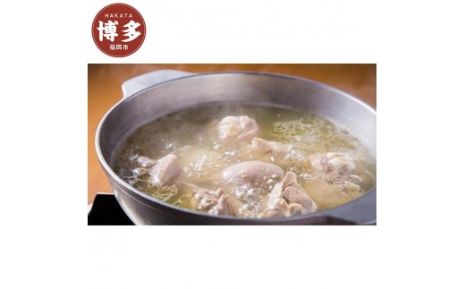 
本格派 水炊きセット(骨付き)2～3人前
