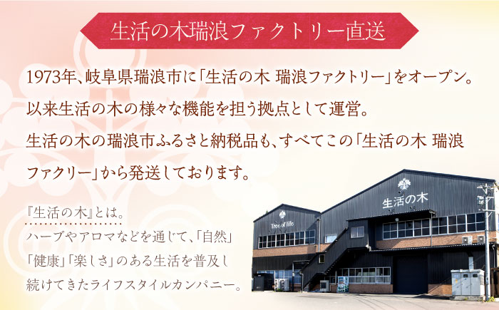 私の30日茶 高麗人参剛力 × 軽やかサラシアブレンドセット 各30個入 瑞浪市 / 生活の木 瑞浪ファクトリー直送 ブレンドティー お茶 [AZBE010]
