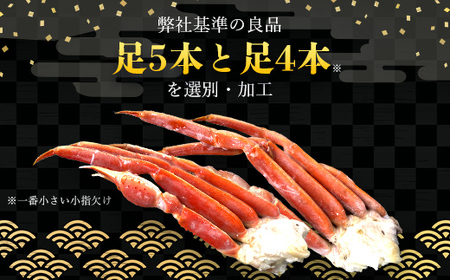冷凍ボイル本ズワイ蟹　3肩（750ｇ） TMN001 / ずわいがに ずわいガニ ズワイガニ ズワイ蟹 本ズワイ蟹 本ずわいがに 本ズワイガニ 本ズワイ蟹 蟹 かに カニ 冷凍ボイル本ズワイ蟹 冷凍ボ
