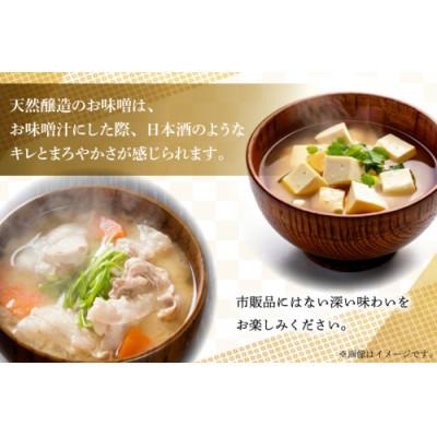 ふるさと納税 島原市 無添加麦みそ900g 5個 AI229 |  | 03