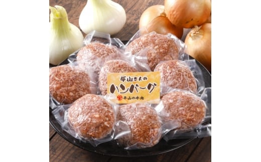 ＜お肉屋さんのハンバーグ＞ぎゅうぎゅうバーグ10個入(化粧箱入り)【1691945】