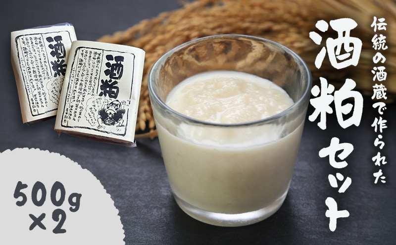 酒粕 酒粕セット 純米酒粕 発酵食品 甘酒 粕汁 かす汁 漬物 調味料 鍋 はなびし庵 すみた酒店 三重県 名張市 発酵 健康 免疫 料理 美容 美肌 自然派 蔵元 手作り 職人 丁寧 糀 こうじ