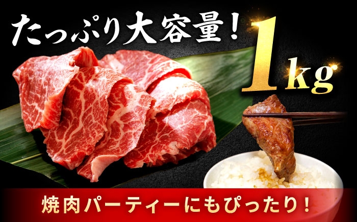 佐賀牛 赤身 モモ 焼肉用 1kg  | 焼肉 大容量 小分け |