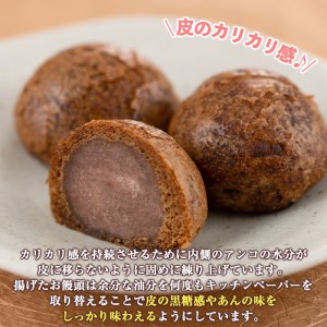 isa272  ご家庭用伊佐のがんこおやじ(かりんとう饅頭・箱なし)洋菓子 和菓子 スイーツ おやつ 餡子あんこ 黒糖味 カリカリ 揚げた まんじゅう【新富大生堂】