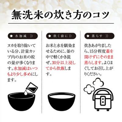 ふるさと納税 酒田市 【毎月定期便】三ツ星マイスターがお届け!!庄内産はえぬき無洗米5キロ全3回 |  | 03