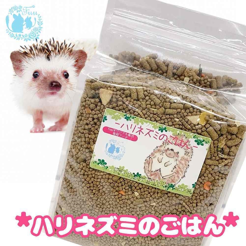 fuu うまうまセレクション ハリネズミのごはん（220g）［145S38］