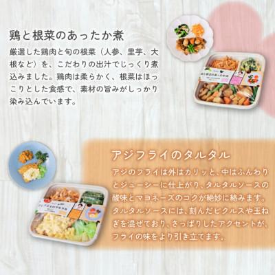 ふるさと納税 鏡野町 冷凍おかず Studish5種セット |  | 02