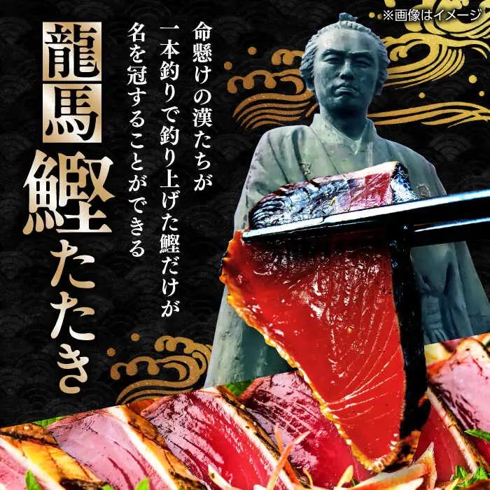 【最速発送】鰹たたき　約2.3kg / 鰹 たたき 鰹たたき 鰹のたたき 鰹 たたき 鰹たたき 鰹のたたき[ATAX017]　スピード 最短 最速 発送