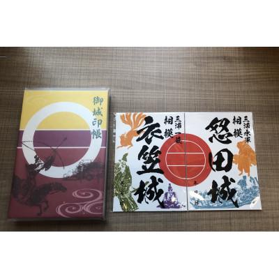 ふるさと納税 横須賀市 三浦一族御城印&御城印帳セット |  | 01