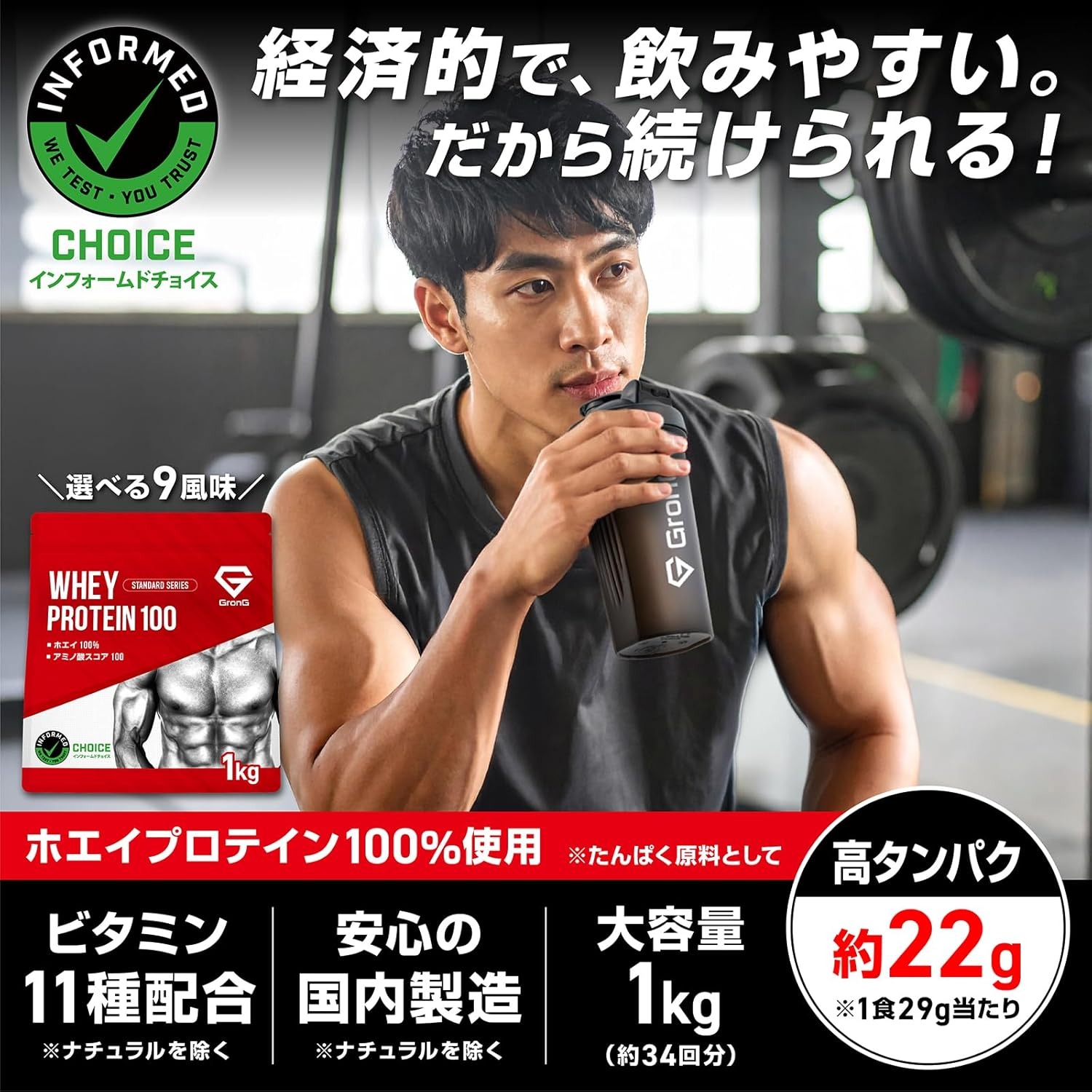【5営業日以内発送】 【ココア風味】 GronG プロテイン 1kg ホエイ プロテイン グロング ココア風味