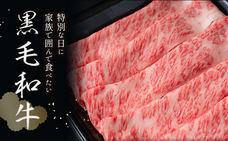 常陸牛すきしゃぶスライス500g 常陸 牛肉【配送不可地域あり】