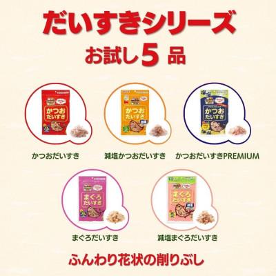 ふるさと納税 伊予市 【マルトモ】ペットフード だいすきシリーズ バラエティ5種セット|A78