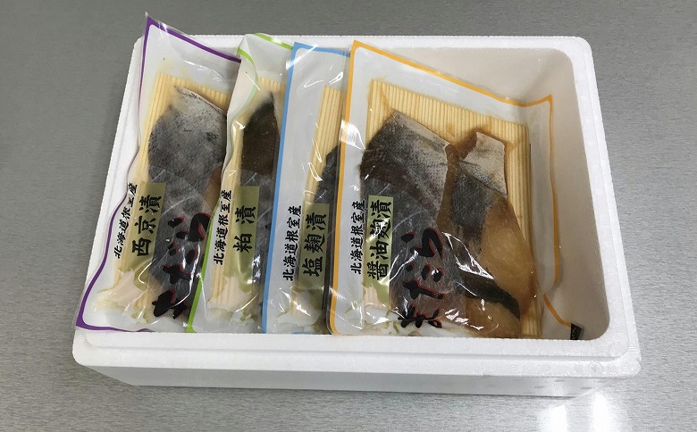 【北海道根室産】まだら切り身4種(塩麹・醤油麹・西京漬・粕漬)各2切×1P G-18004