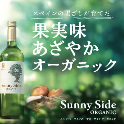 ふるさと納税 藤沢市 メルシャン藤沢工場　白ワイン4本セット |  | 03