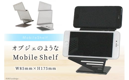 
30006.MobileShelf＜三松＞【福岡県筑紫野市】
