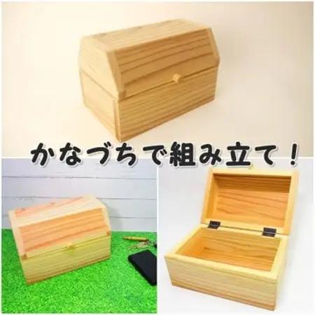 宝箱!　組み立てキット　(通常サイズ)【1542395】