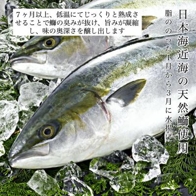 ふるさと納税 小松市 天然鰤のかぶら寿し 3袋 |  | 03