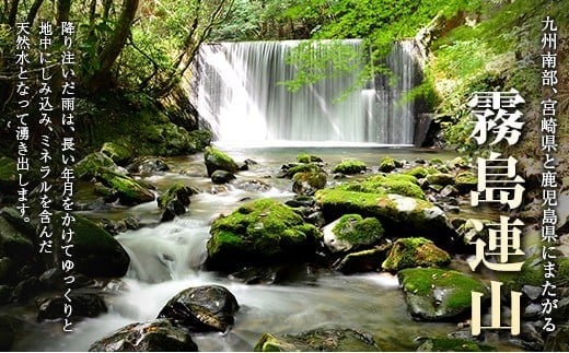 天然シリカ水 細野の天然水 555ml 24本 中硬水 ミネラルウォーター シリカ ケイ素 霧島連山の贈り物 常温保存 備蓄 防災 宮崎県 【単発】555ml×24本（1箱）