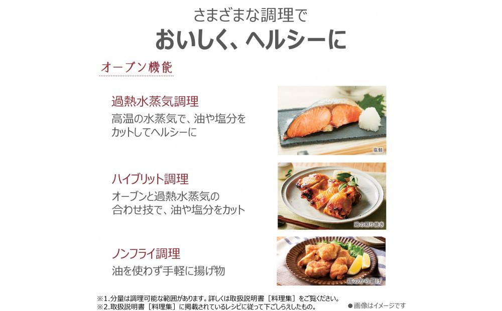 東芝 石窯ドーム 過熱水蒸気オーブンレンジ ER-D3000B(W)